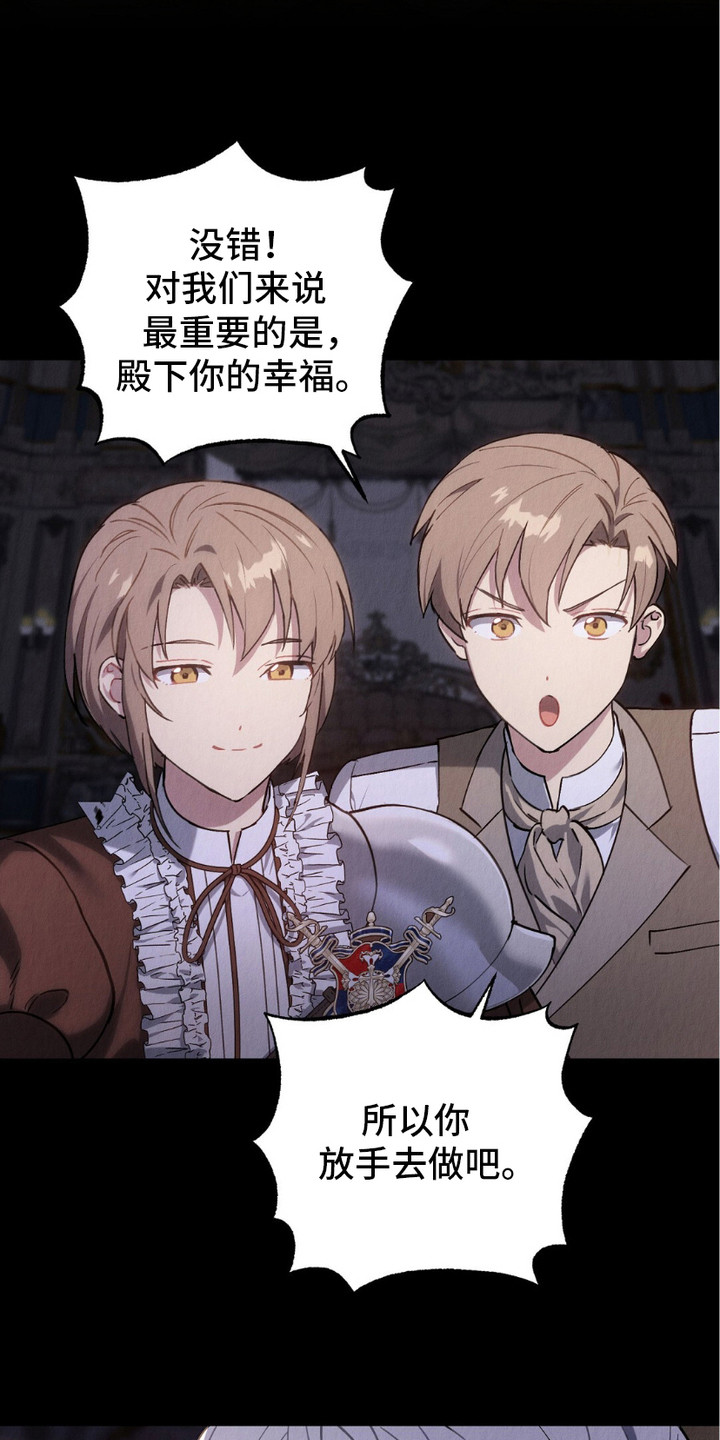 宿命之恒有什么用漫画,第13话3图