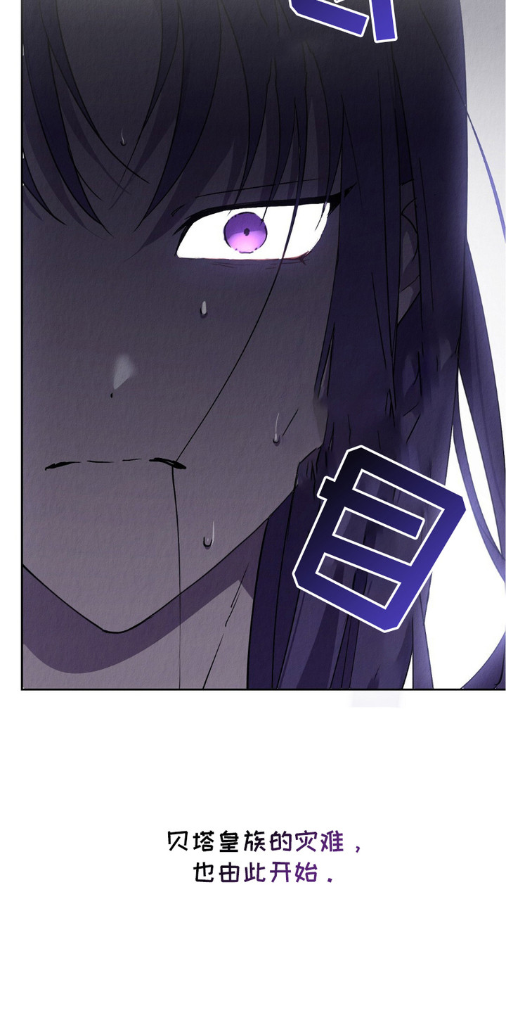 诡秘之主宿命之链序列漫画,第7话4图