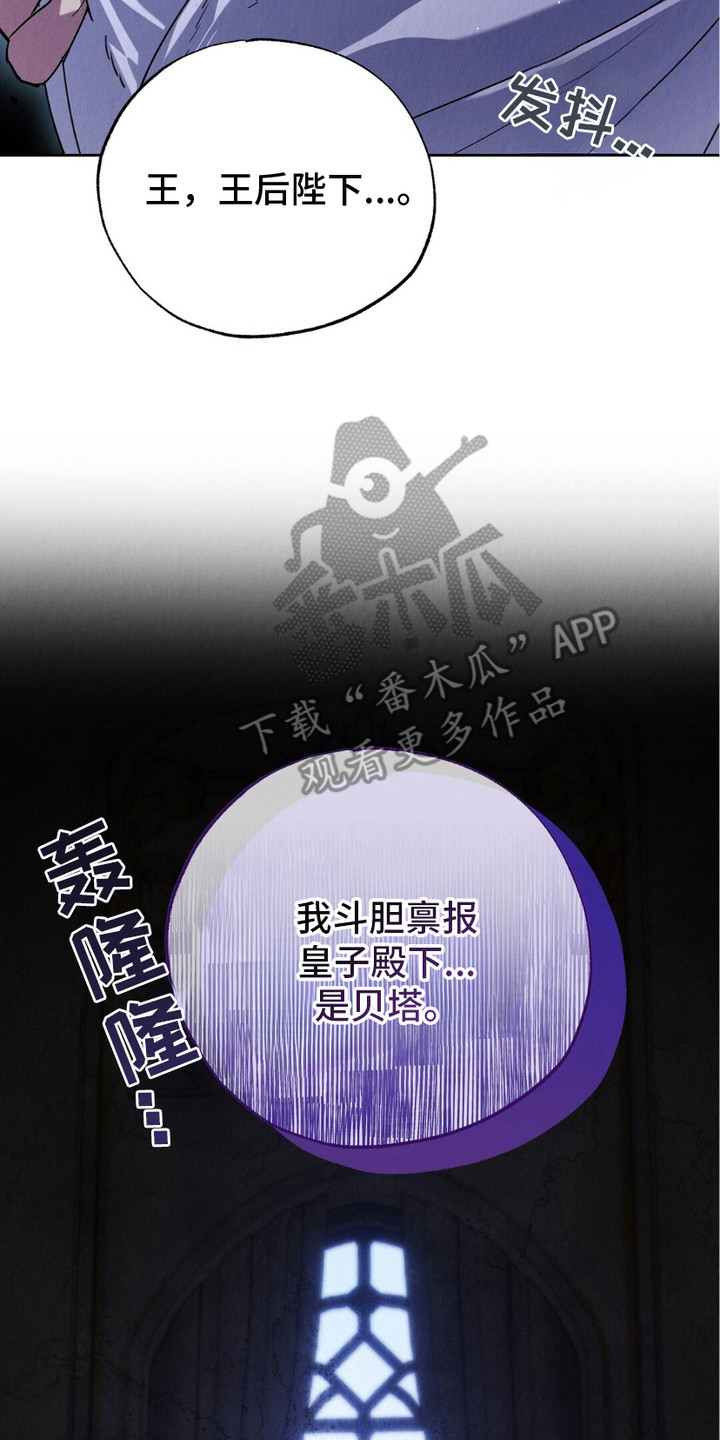 诡秘之主宿命之链序列漫画,第7话2图