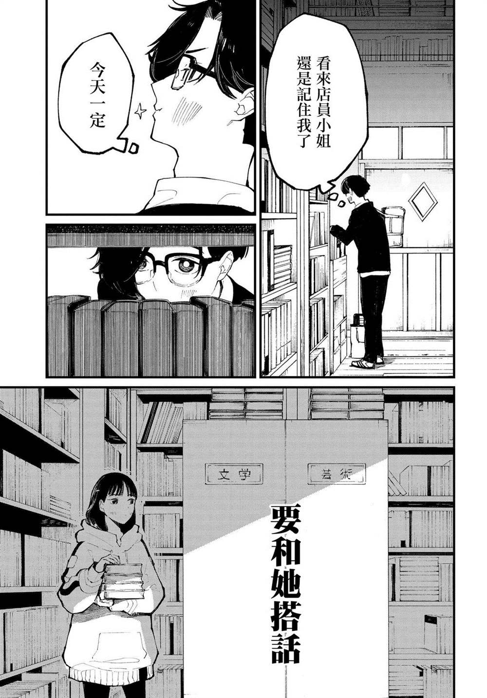 你的颜色电影免费观看国语版漫画,第3.2话4图