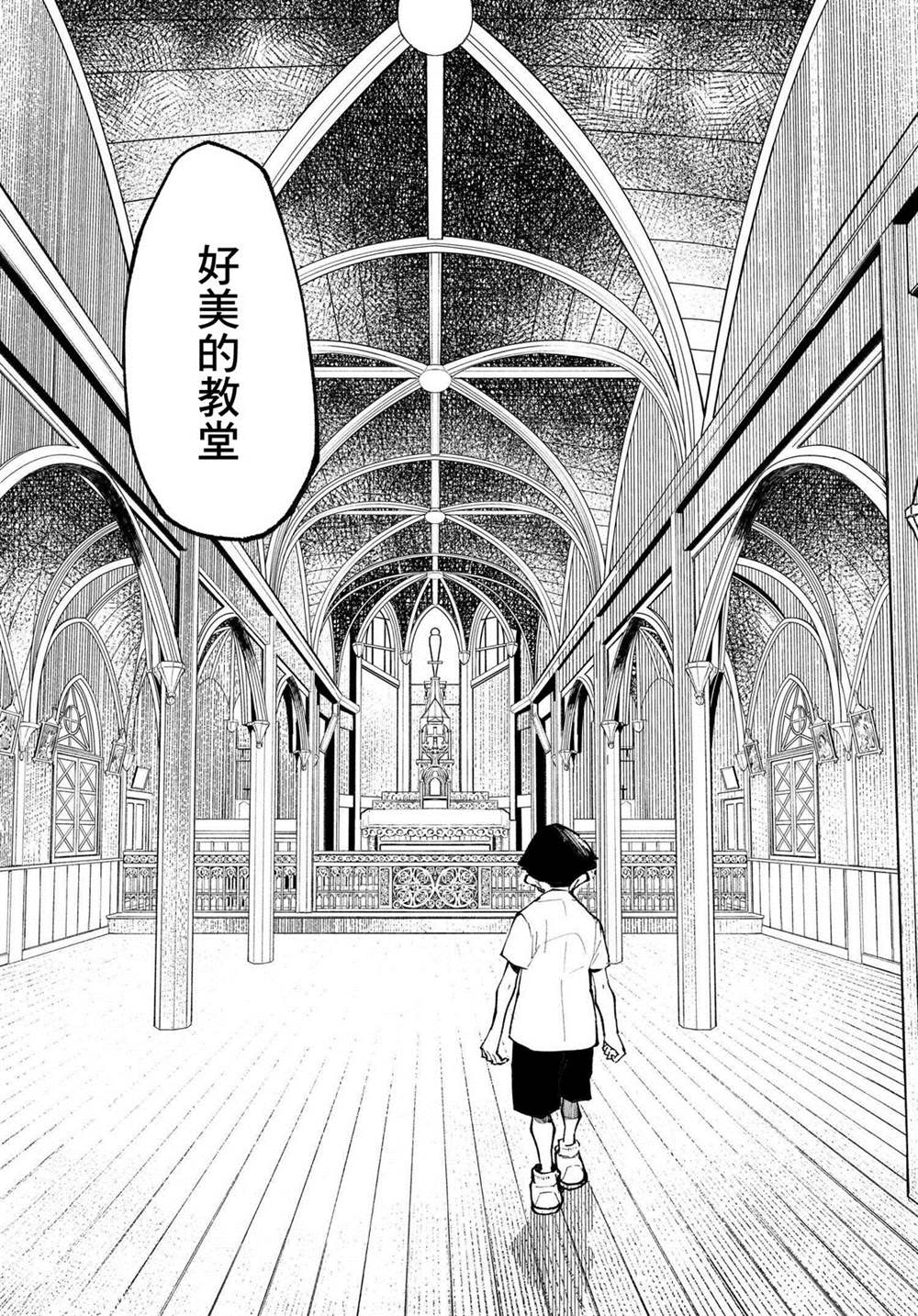 你的眼神粤语版叫什么漫画,第3.1话2图