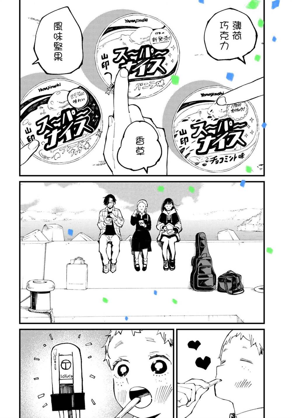 女人的颜色36集完整版免费漫画,第4.2话4图