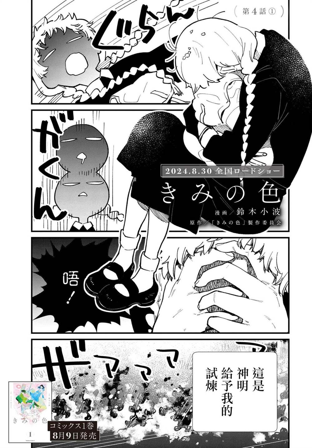 你的颜色电影免费观看国语版漫画,第3.2话2图