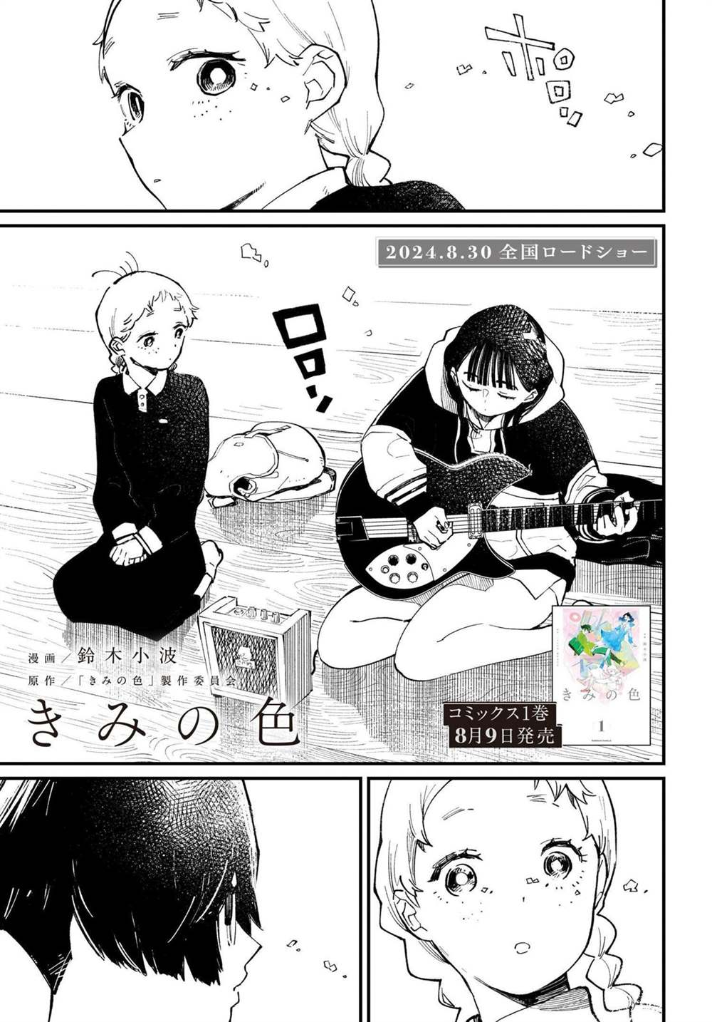 女人的颜色36集完整版免费漫画,第4.2话1图