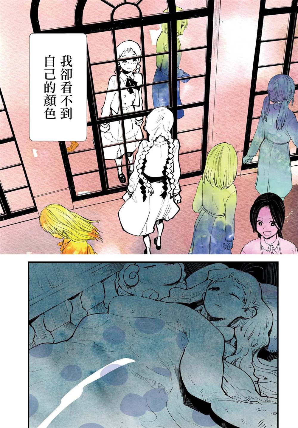 你的眼神歌词卫兰漫画,第1话4图