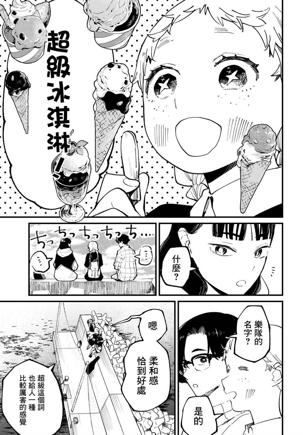 女人的颜色36集完整版免费漫画,第4.2话5图