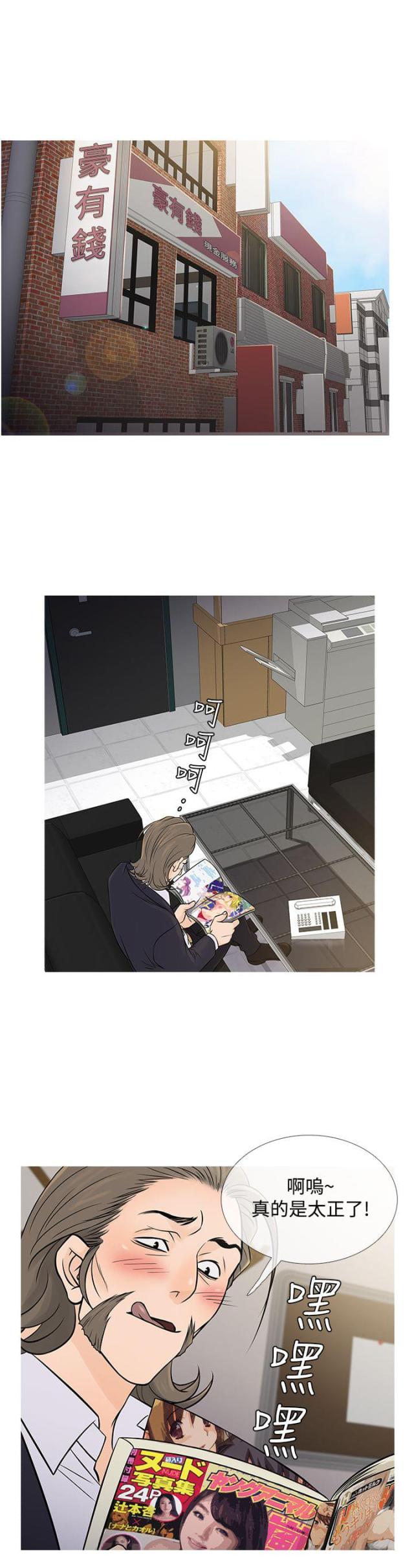 应召友郎1998后续漫画,第49话4图