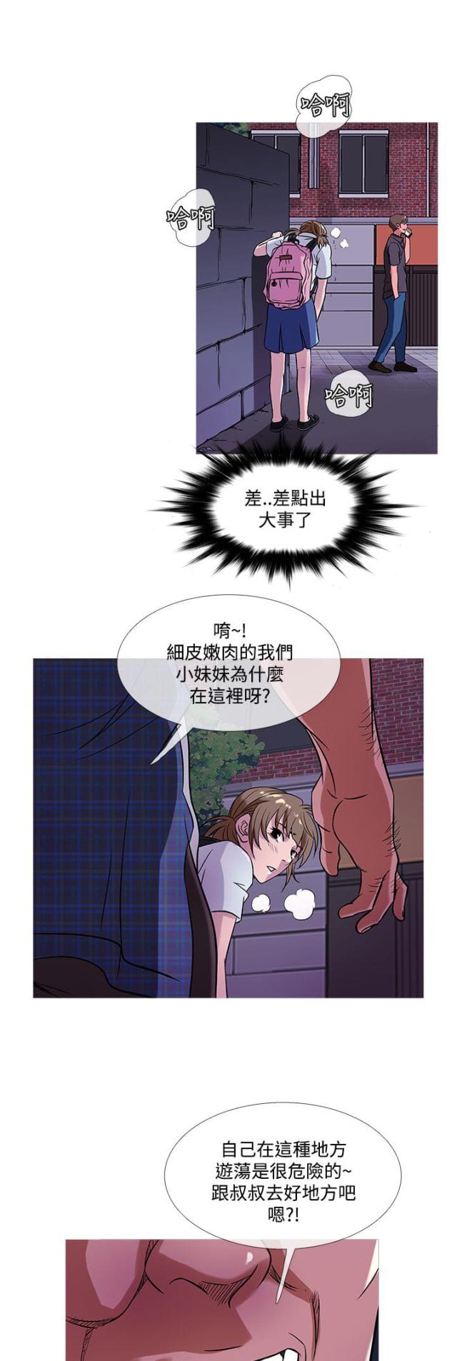 heaven招应先生漫画,第45话1图