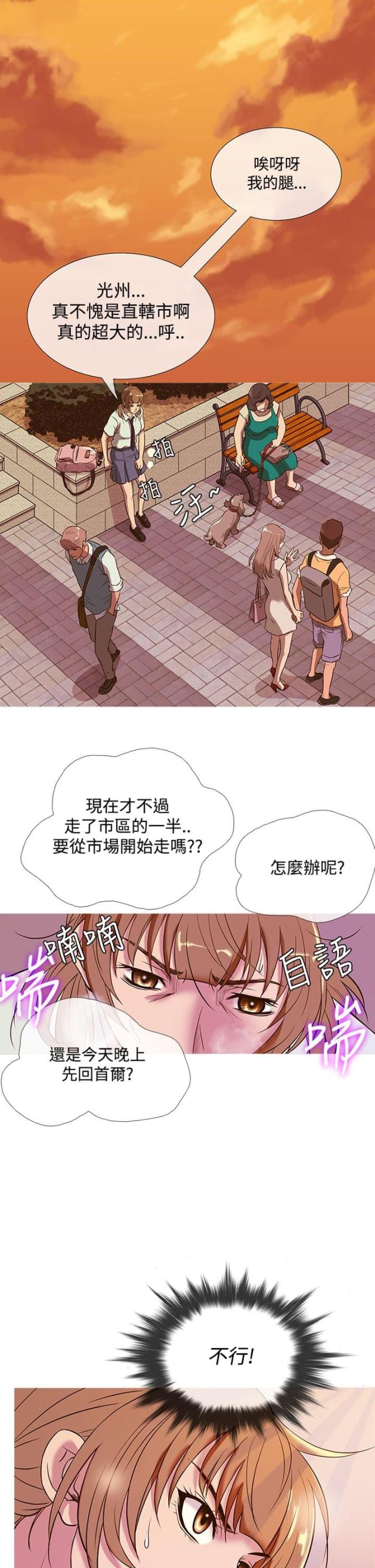 应召菩萨全文免费阅读漫画,第43话1图