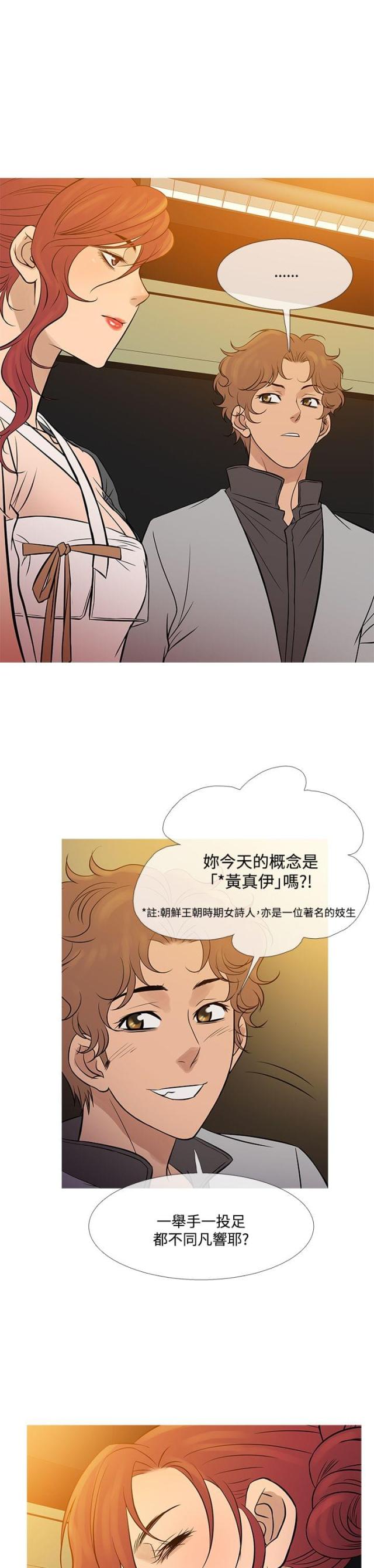 应召生涯免费观看完整漫画,第63话2图