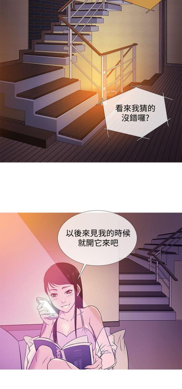 应召生涯电视剧剧情漫画,第16话2图