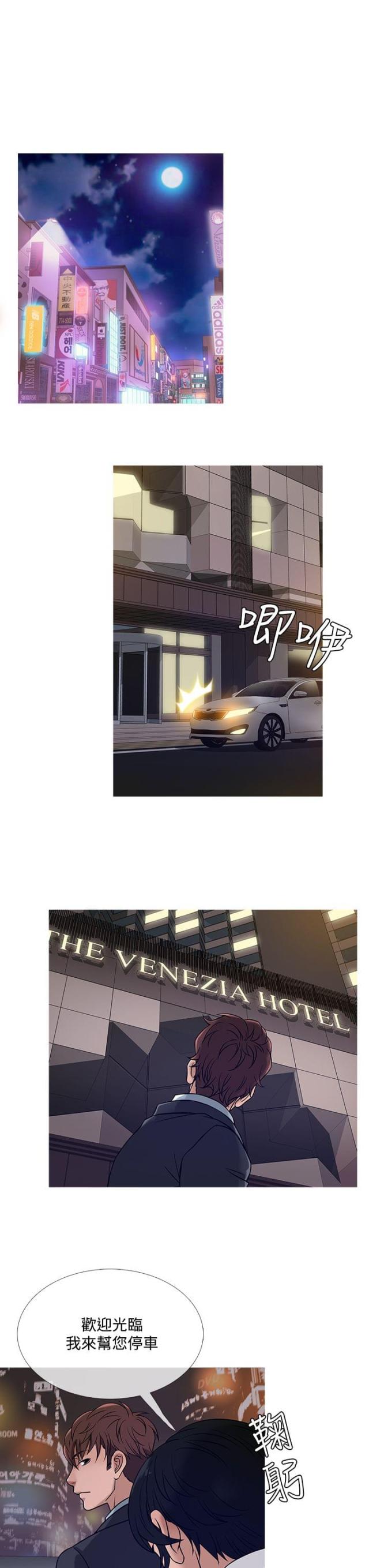 应召菩萨小说免费全文笔趣阁漫画,第37话1图