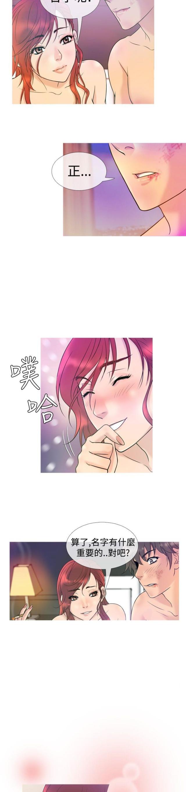 应召生涯一共几季漫画,第6话4图