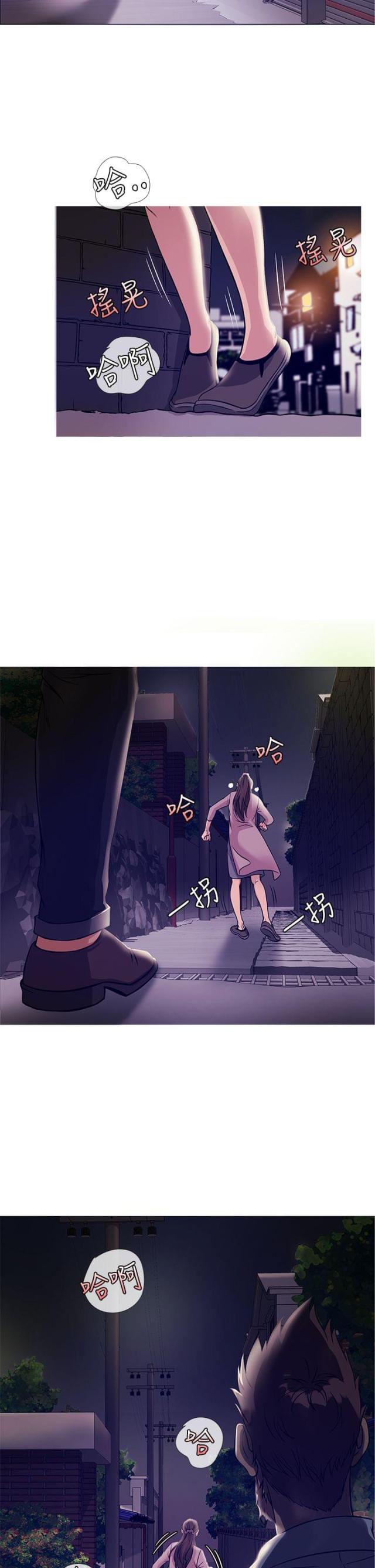 应召生涯电视剧第二季漫画,第36话2图