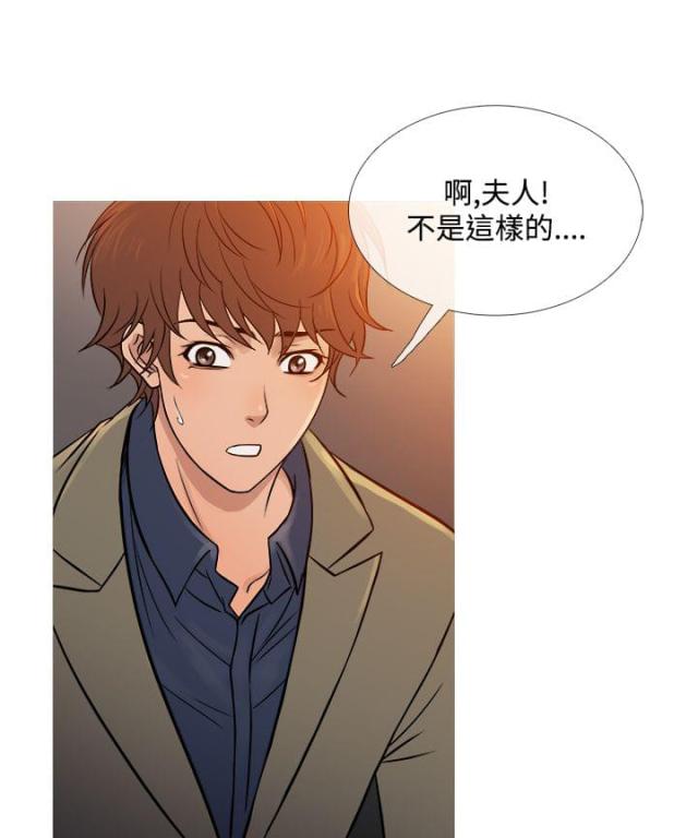 应召是什么工作漫画,第46话1图