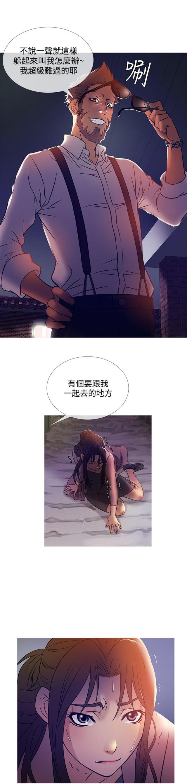 应召生涯电视剧第二季漫画,第36话5图