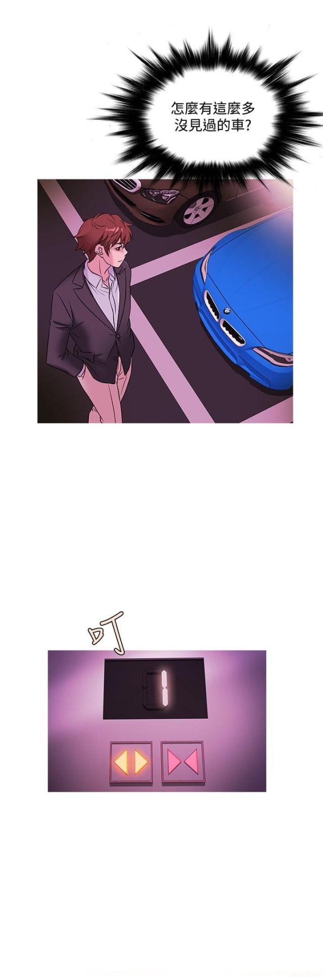 应召生涯哪一季最好看漫画,第39话2图