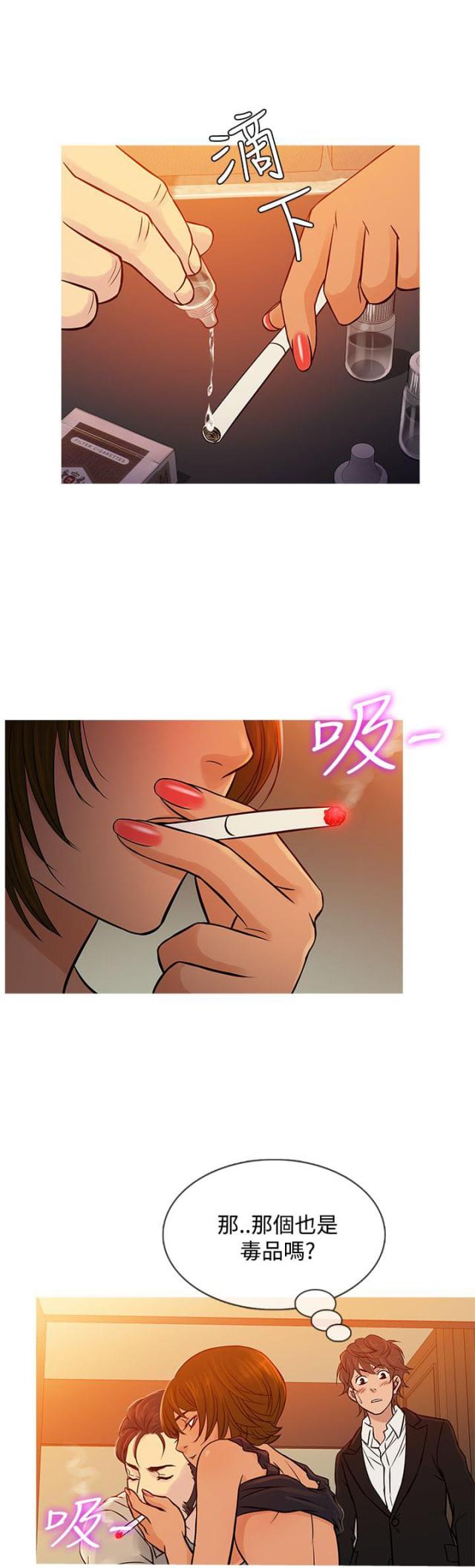 美剧 应召男郎 又叫什么名字漫画,第59话3图
