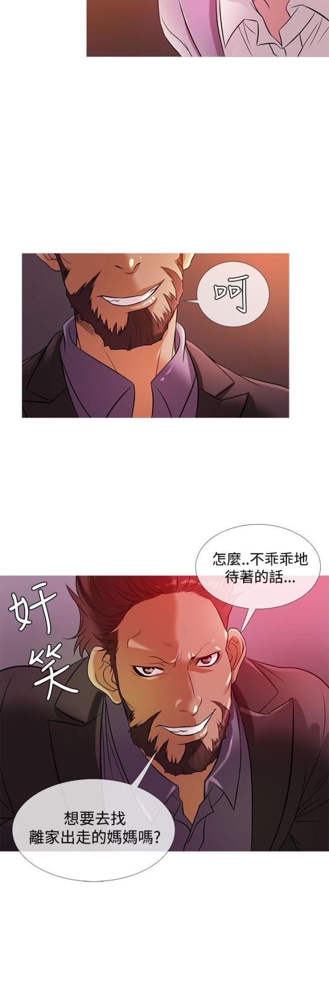 应召士官漫画,第21话3图