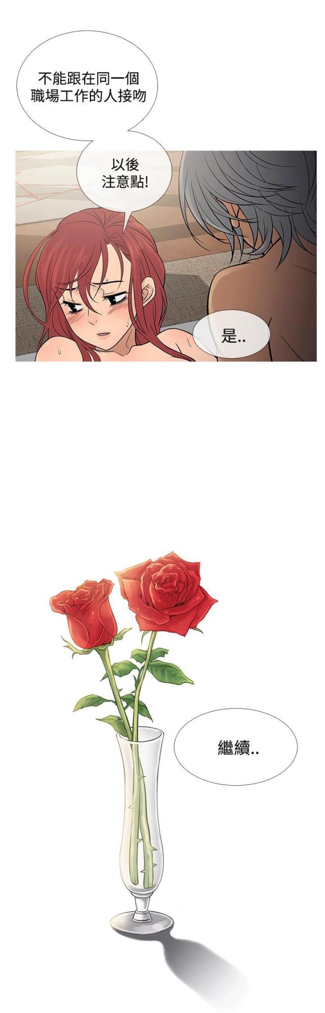 应召征兵漫画,第60话5图
