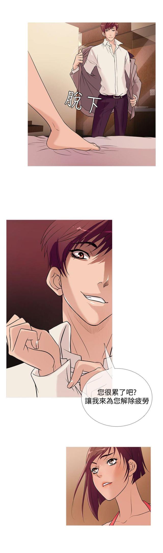 美剧 应召男郎 又叫什么名字漫画,第19话1图