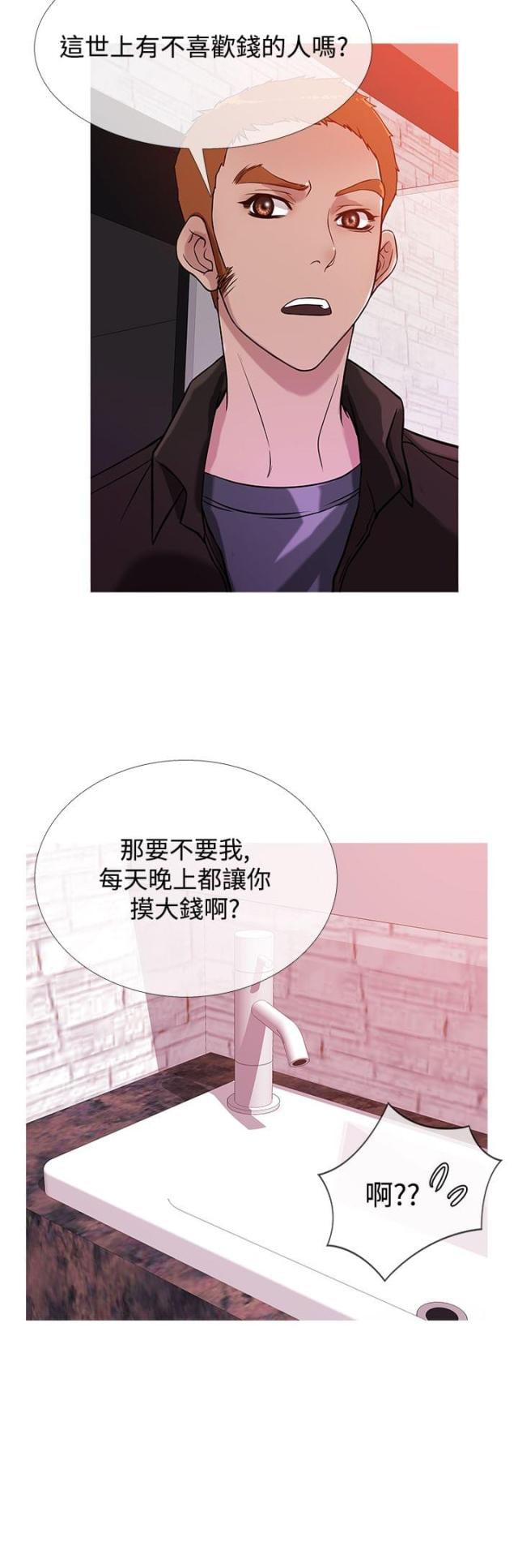 应召生涯一共几季漫画,第31话3图