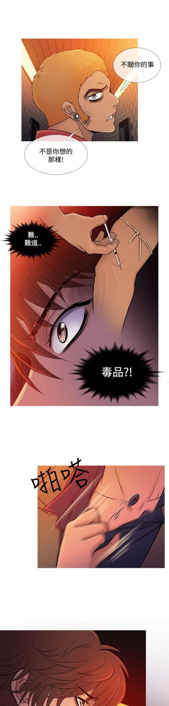 应召记漫画,第53话5图