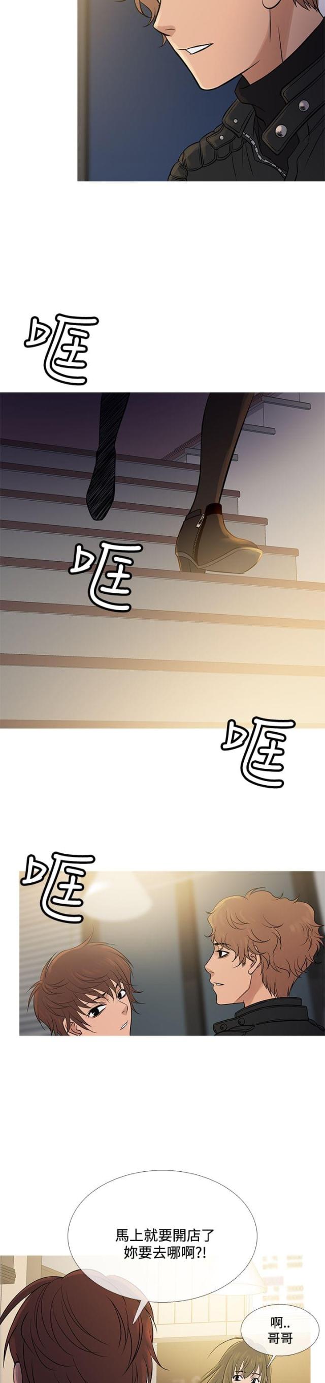 应召意思漫画,第62话5图