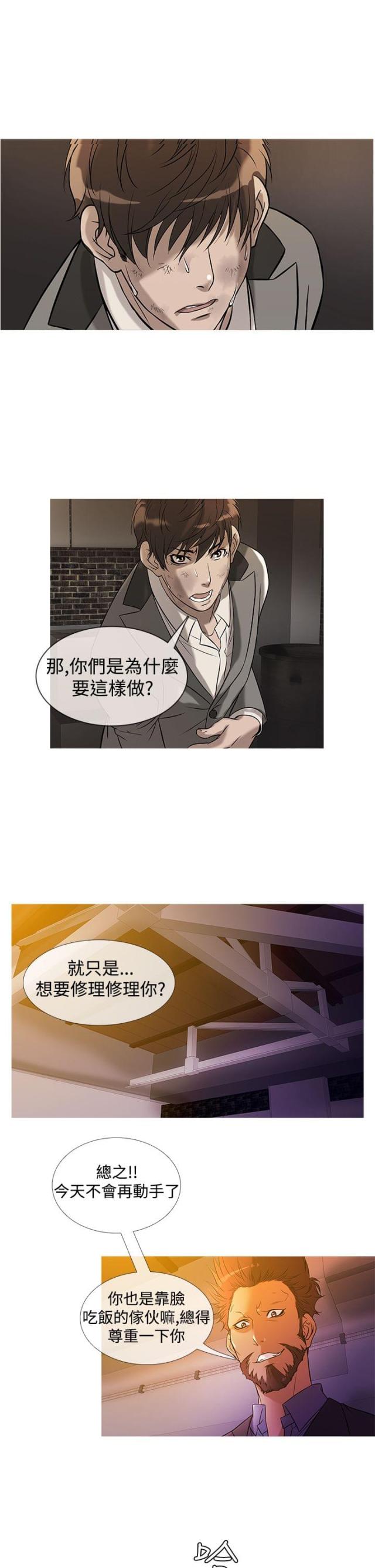 应召士官漫画,第21话1图