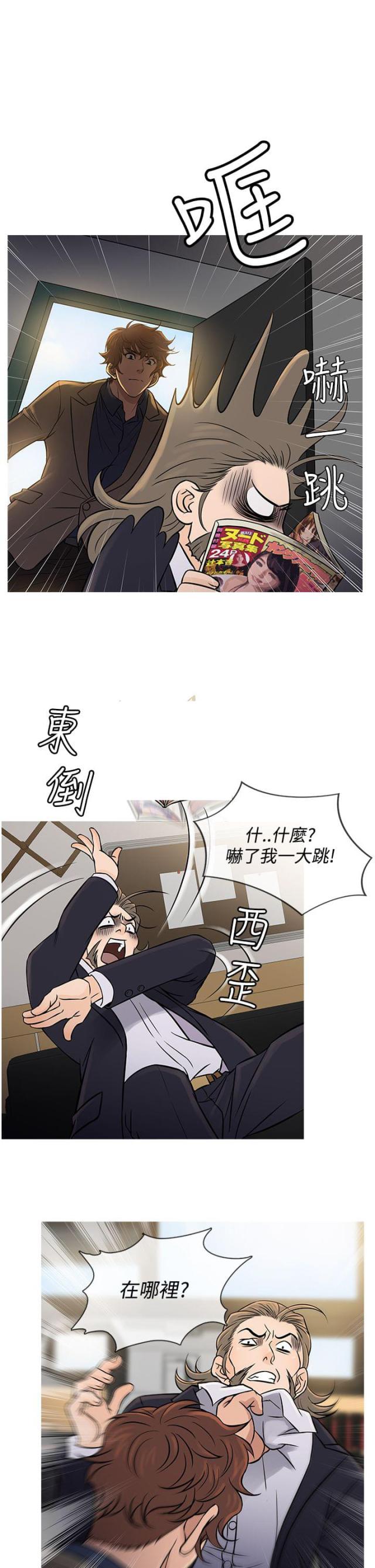 应召友郎1998后续漫画,第49话5图