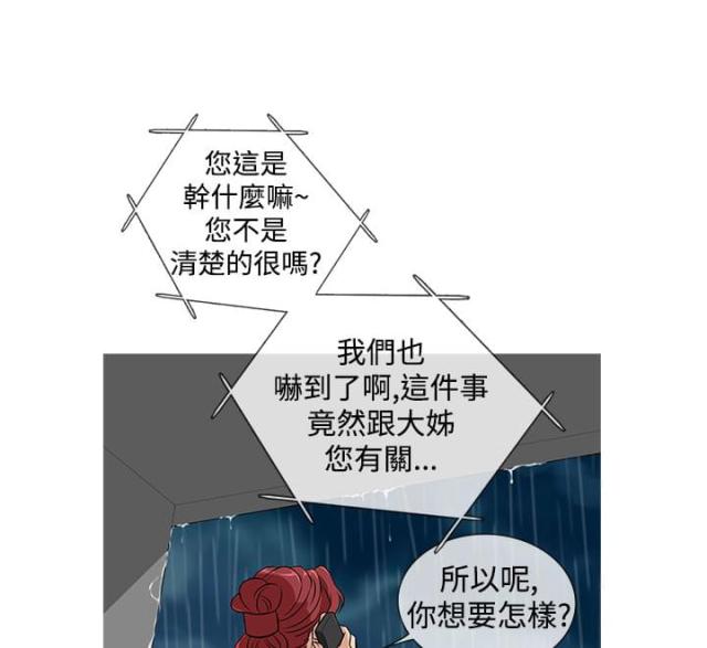应召菩萨小说免费全文笔趣阁漫画,第29话1图