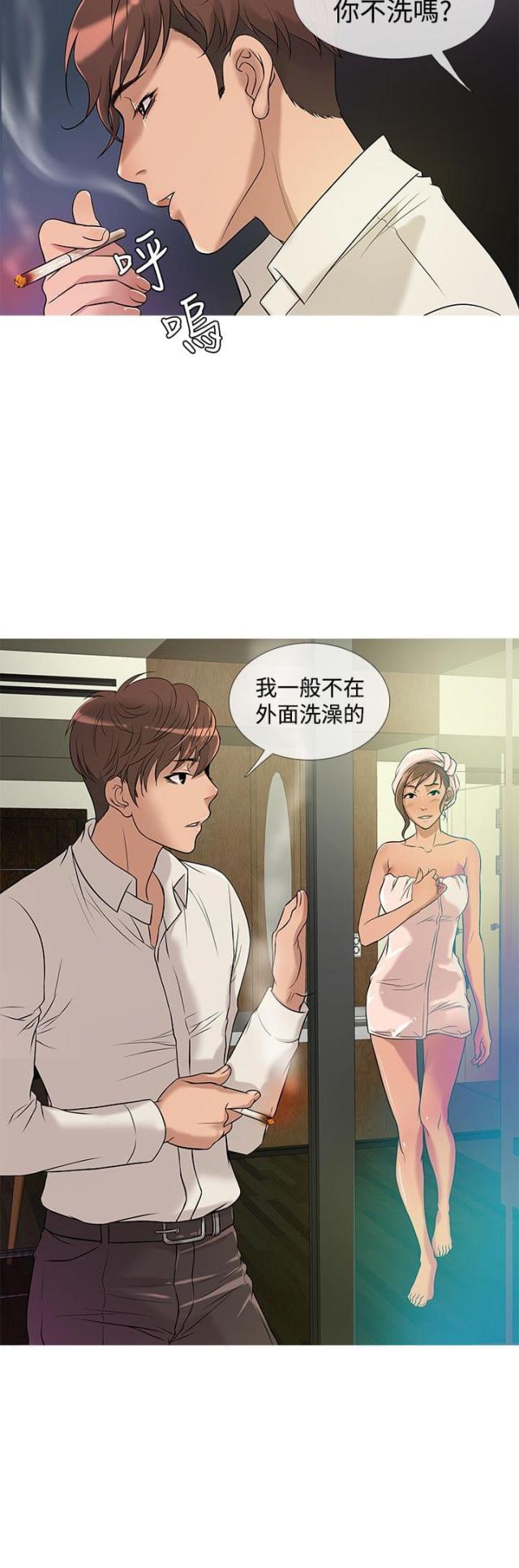 应召公司漫画,第20话3图