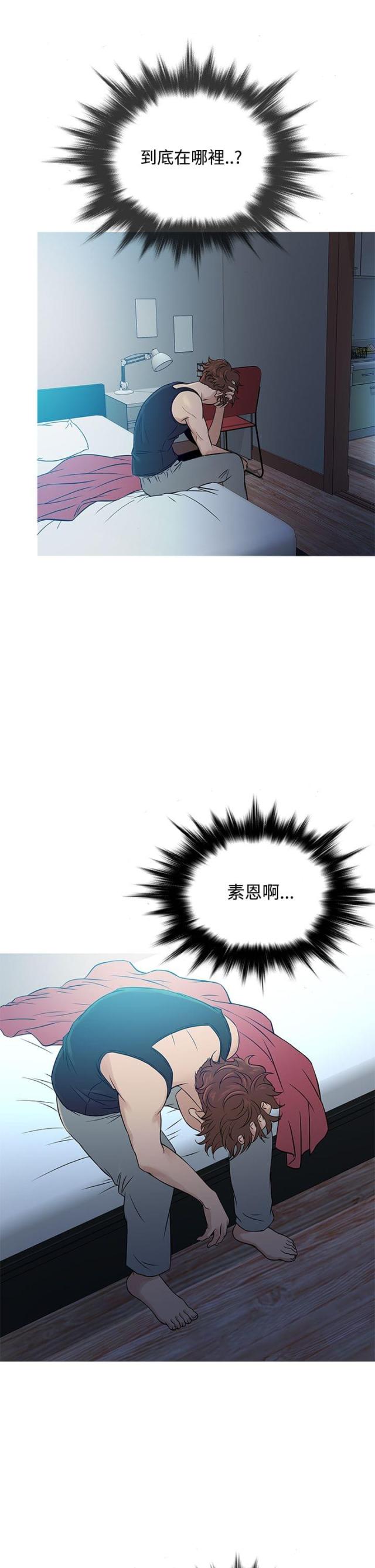应召友郎1998后续漫画,第49话2图