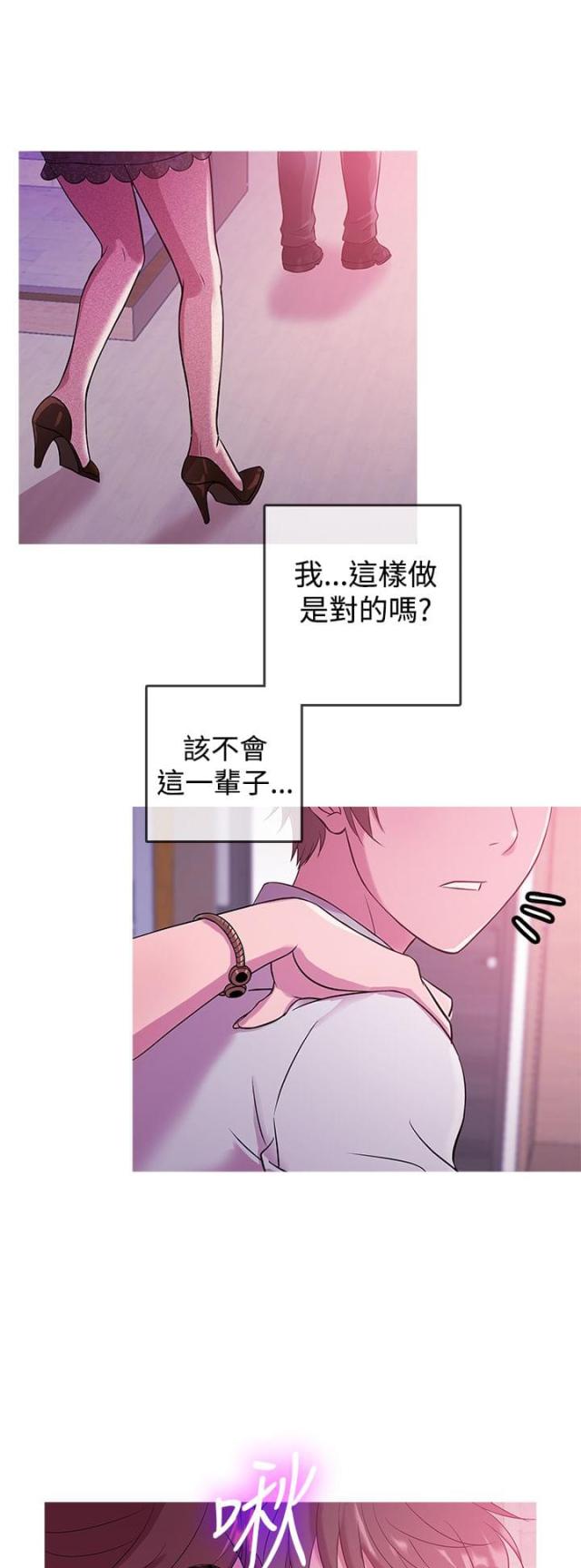 应召的解释漫画,第12话4图