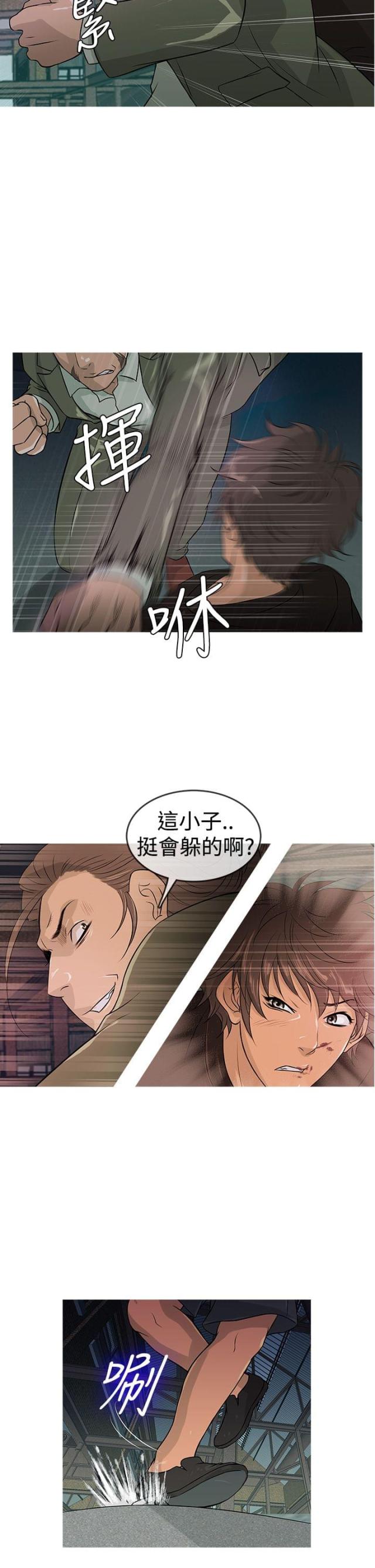 应召征兵漫画,第10话5图