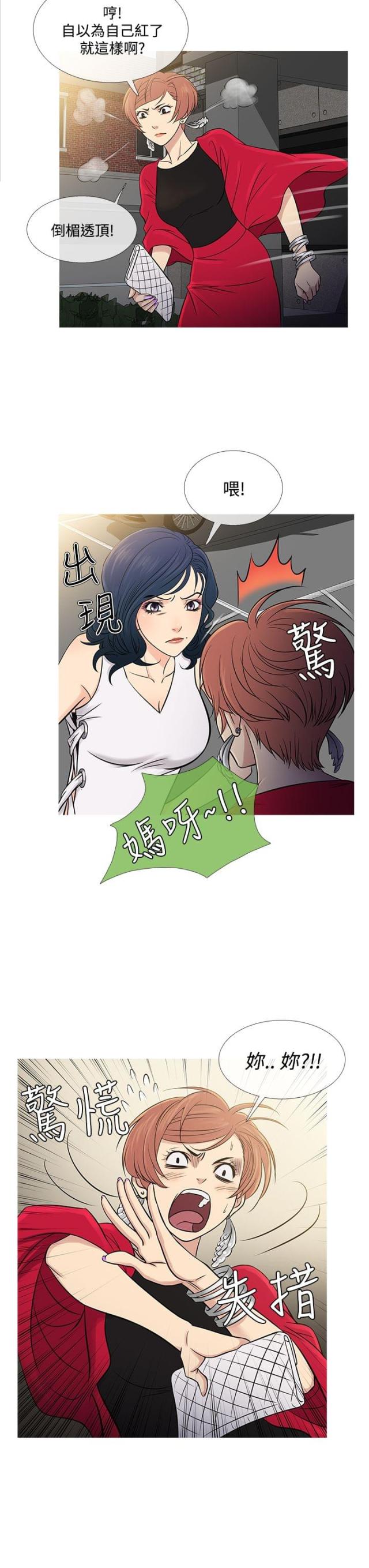 应召县美女图片漫画,第55话2图