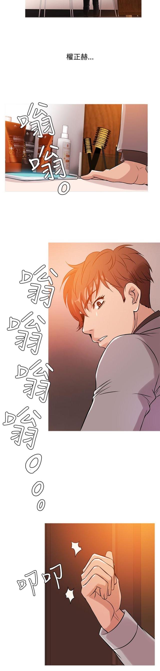 应召意思漫画,第27话5图