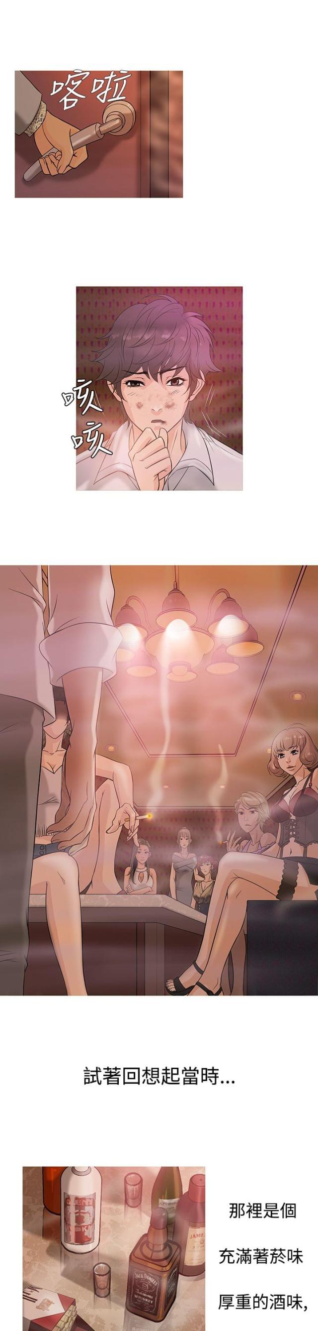 heaven招应先生漫画,第3话5图