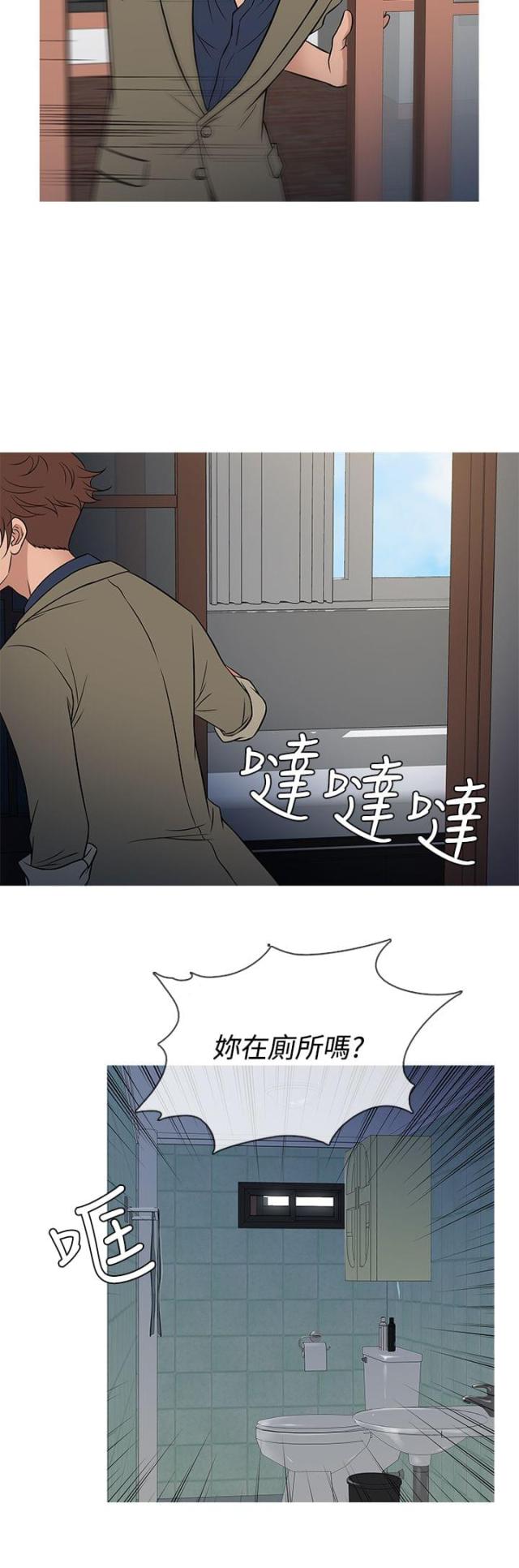 应召生涯第二季txt漫画,第47话4图