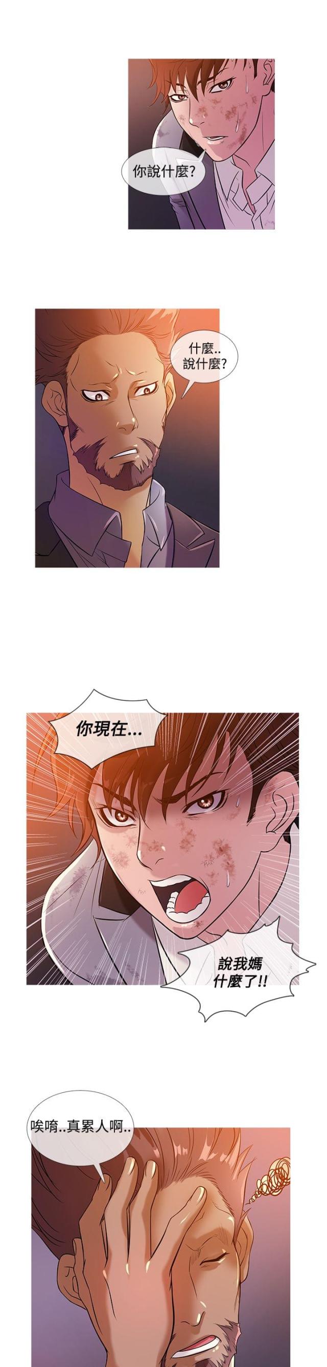 应召士官漫画,第21话4图