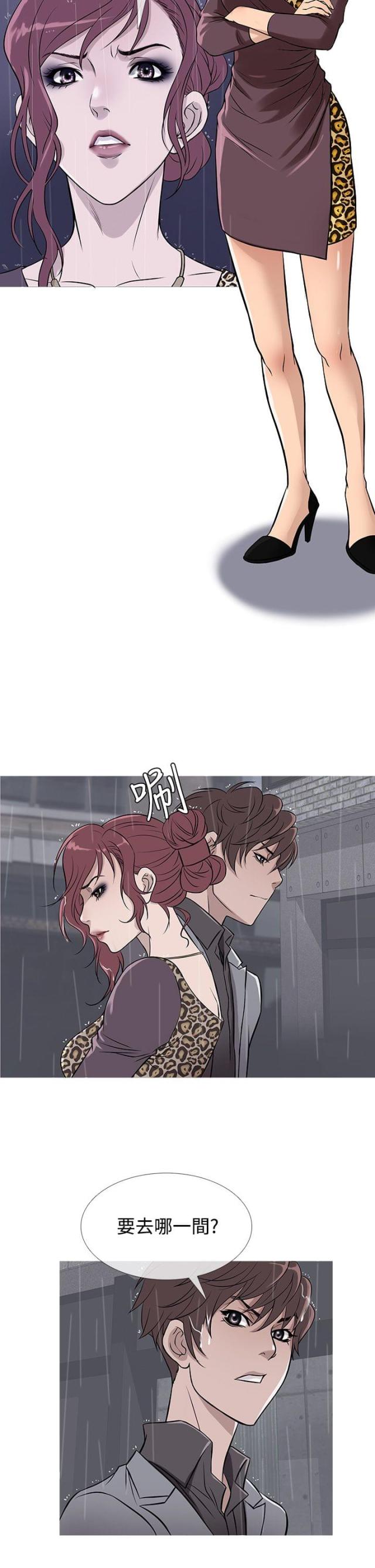应召意思漫画,第28话5图
