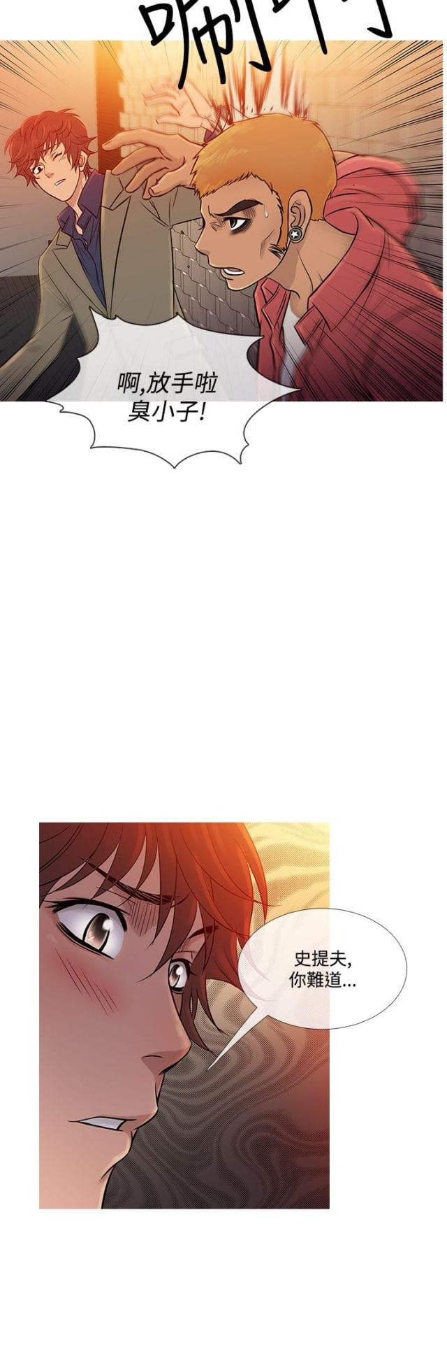 应召记漫画,第53话4图