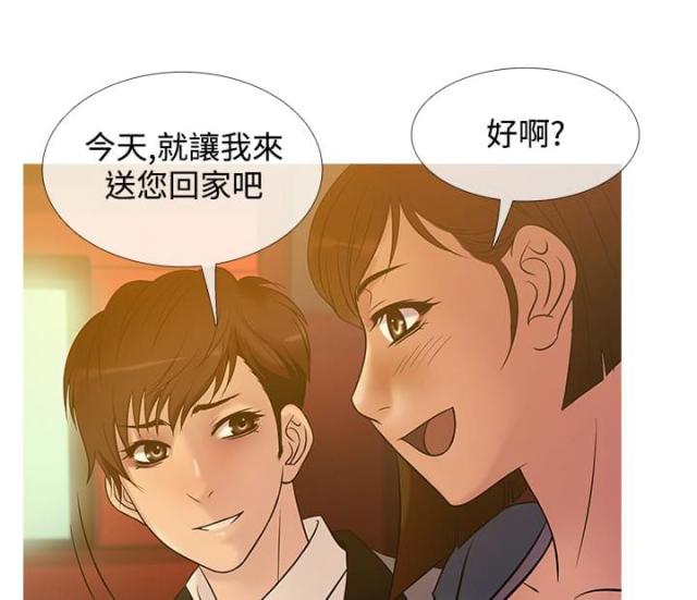 应召生涯第一季解读漫画,第17话5图