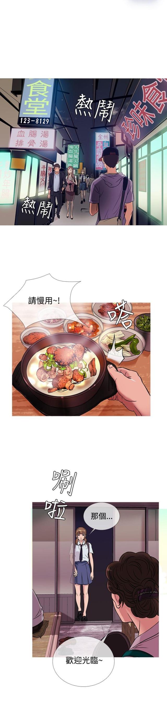 应召菩萨全文免费阅读漫画,第43话3图