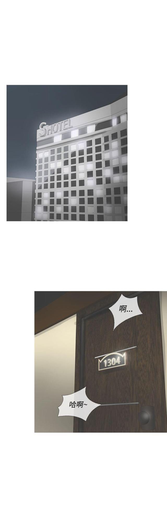 应召公司漫画,第20话1图