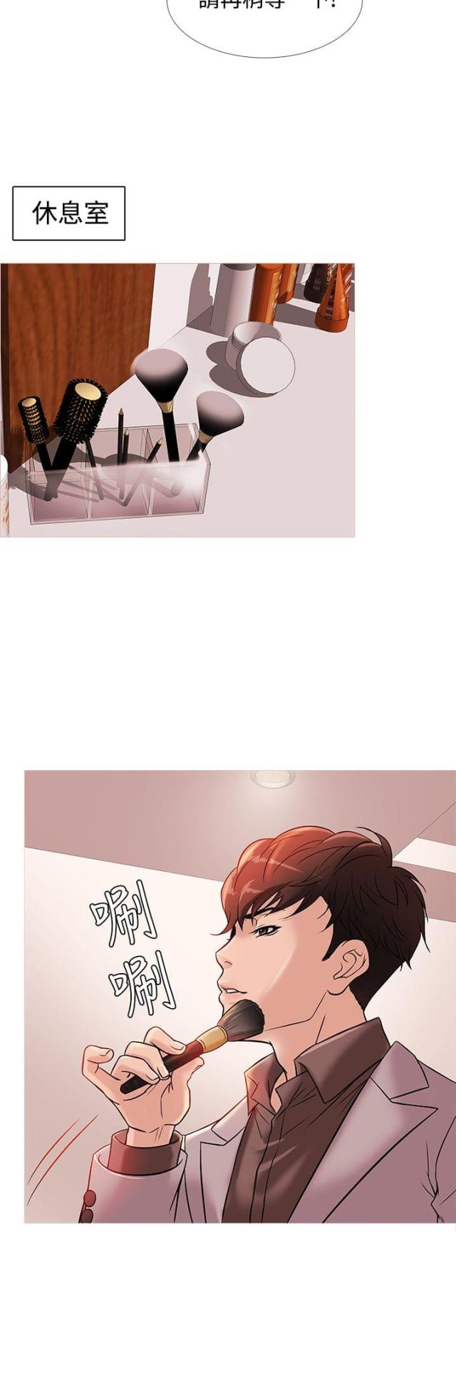 应召意思漫画,第27话3图