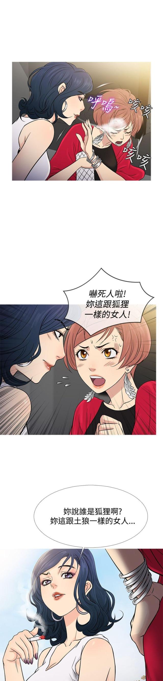 应召县美女图片漫画,第55话4图