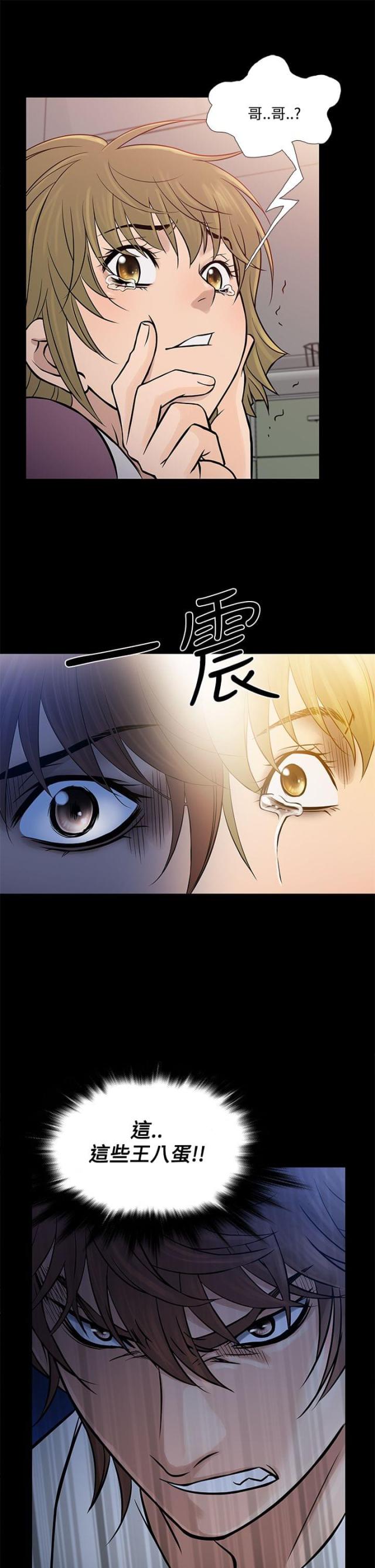 应召的拼音怎么写漫画,第57话5图