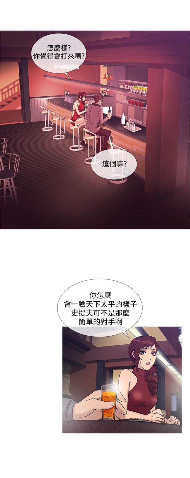 应召友漫画,第18话4图