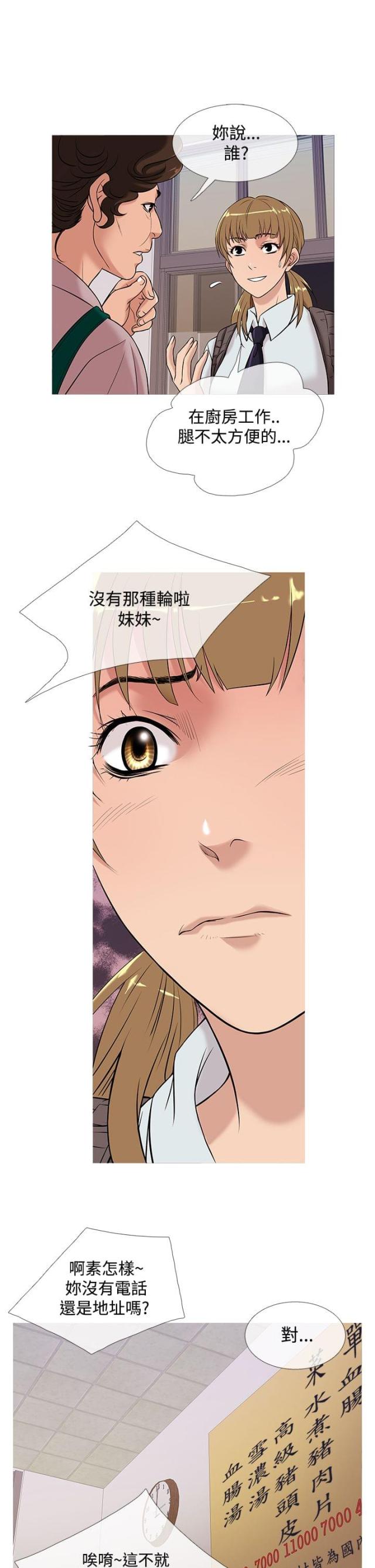 应召菩萨全文免费阅读漫画,第43话5图